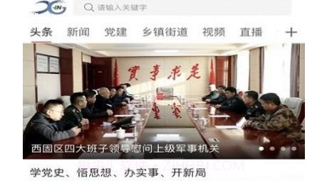 新西固v2.0.14截图