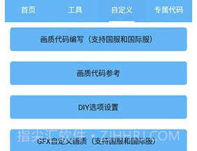 画质阁v8.10截图