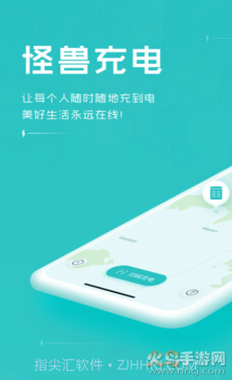 怪兽充电0.1.12截图
