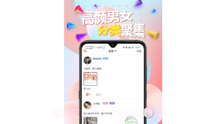 甜uik交友v2.12截图