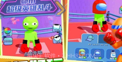 都市超级英雄乱斗v1.0.15截图