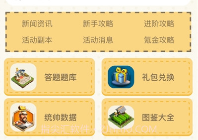 rok助手工具v1.12截图