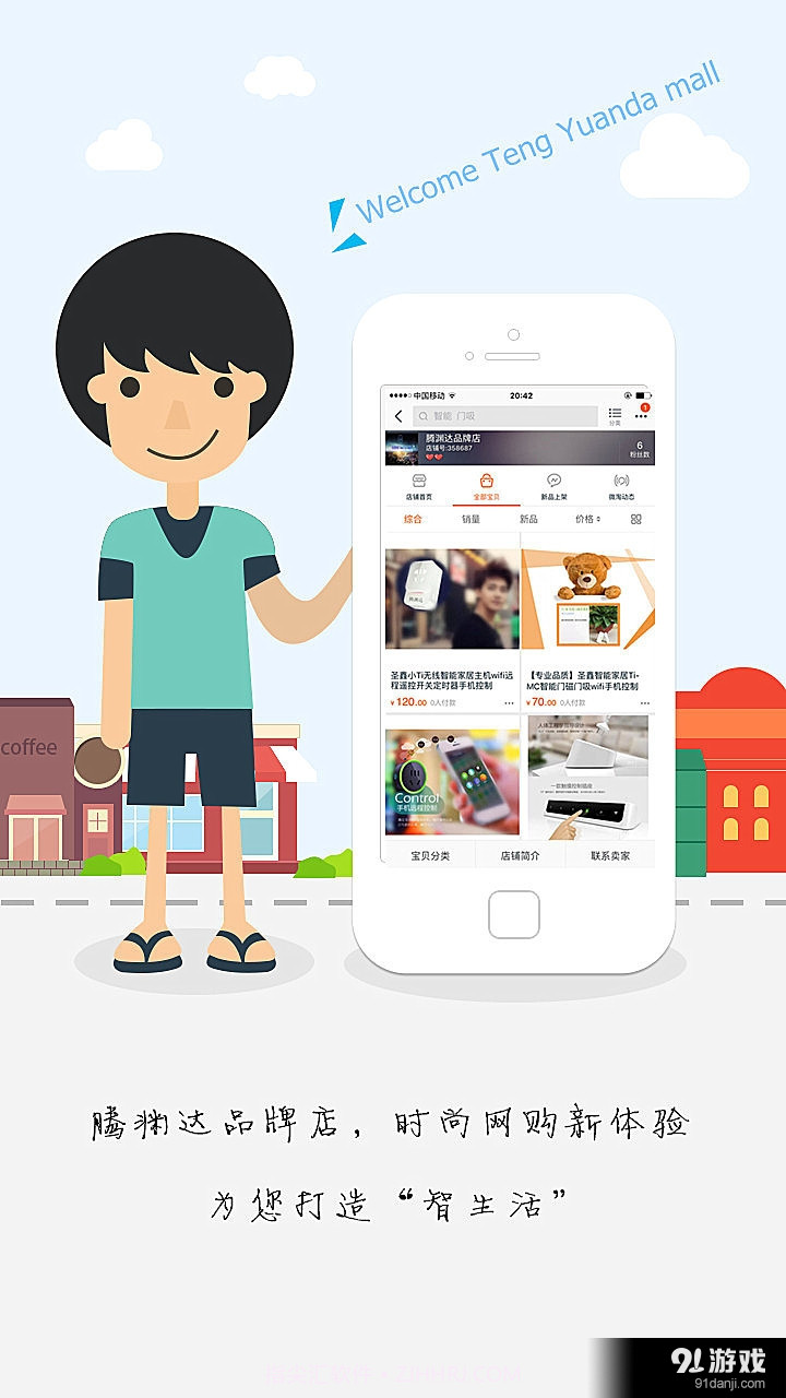 圣鑫小Ti1.2.12截图