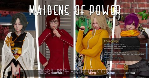 权利少女中文版1.6.0.8截图