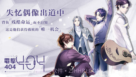 失忆偶像出道中完整版1.2.7截图