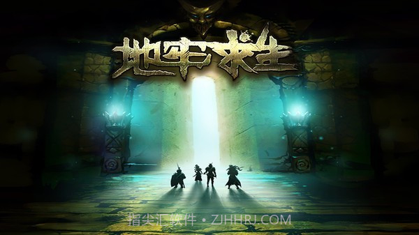 地牢求生v1.9截图