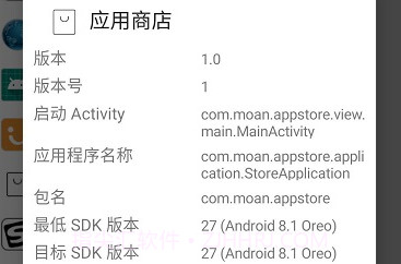 墨案应用商店v1.9截图