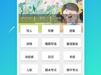 猿押题库v2018.09.17截图
