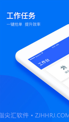 物业＋v3.4.23截图