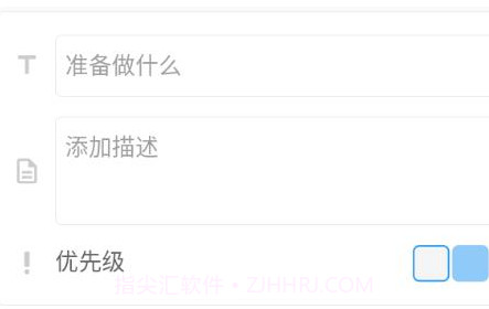 效率日历v1.0.16截图