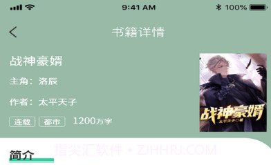 玄浩文学免费版V1.0.12截图