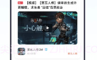 oppo游戏中心免广告版V9.7.12截图