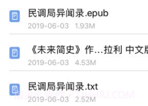 口袋阅助手v1.3.11截图