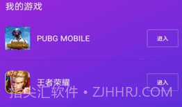 佳影游戏厅V1.1.11截图