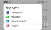小爱同学唤醒V3.13截图