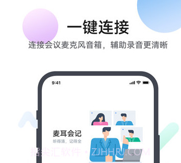 麦耳会记v1.0.17截图