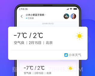 小米小爱同学v1.5.14截图