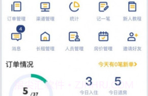 民宿宝路客云v2.14.9截图
