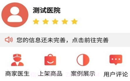 贝色商家v1.15截图