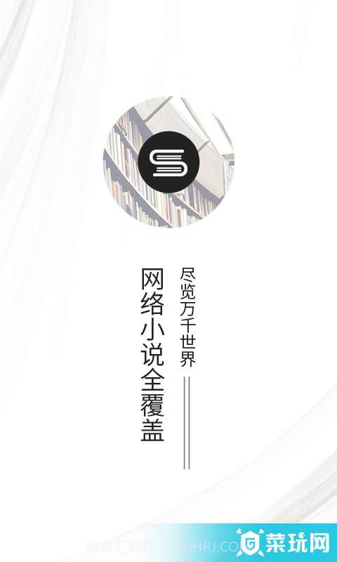 快读全本小说1.6.8截图
