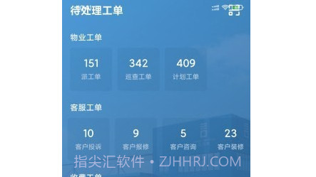 智慧物流港v1.0.13截图