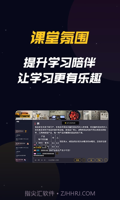 乐乐云班课1.0.8截图