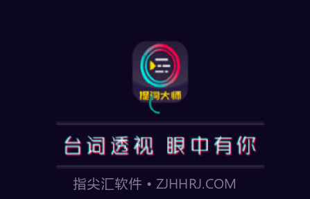 提词器Prov3.1.16截图