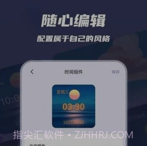 万物小组件v2.0.18截图