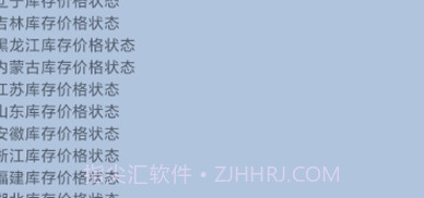 JD商品库存查询V1.0.10截图