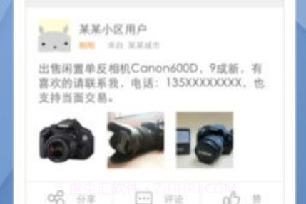 小区宝v2.0.15截图