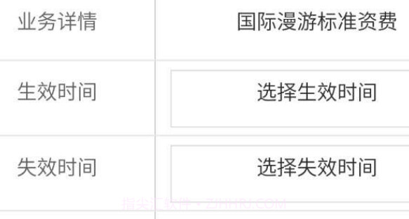 安徽移 动营业厅手机版v6.8.13截图
