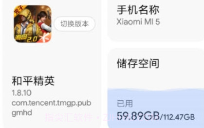 吃鸡画质助手永久免费极限最新版appv4.3.14截图
