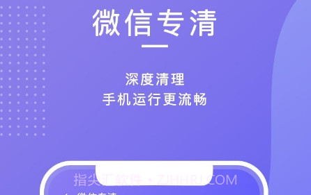 雷霆清理助手v1.0.18截图