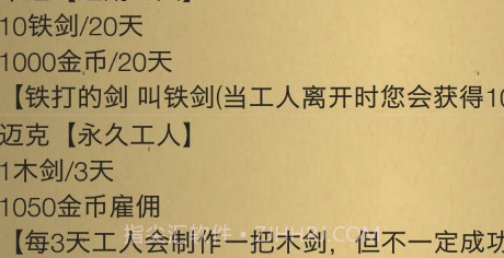 米雷尔的武器商店2v4.16截图
