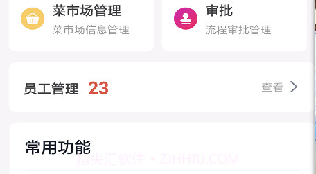 蔬拓智云v1.0.17截图