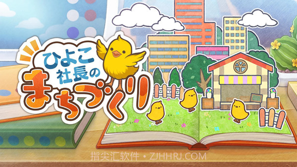 小鸡社长的城市建造v1.0.18截图