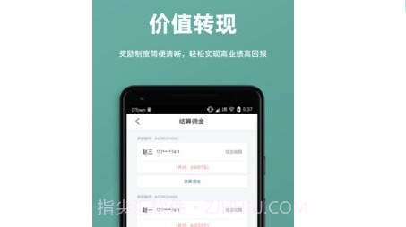 万房惠v1.0.16截图
