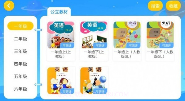 吾微爱赋能V4.3.21.13截图