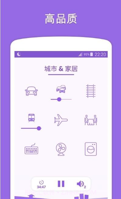 Sleepav2.3.0.10截图