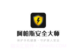 阿帕斯安全大师v1.4.14截图