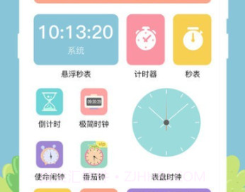 百变小组件DIYv5.7.15截图