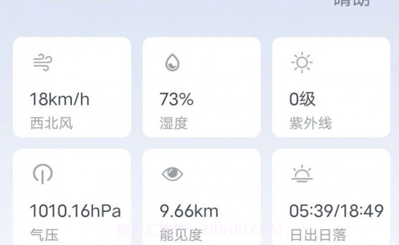 绿竹天气v1.20.0.13截图