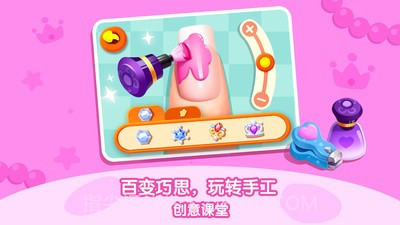 宝宝巴士桌面v2.13截图