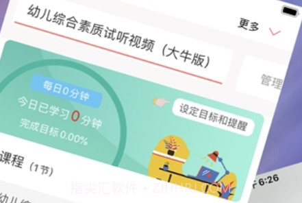 大牛网校v1.2.17截图