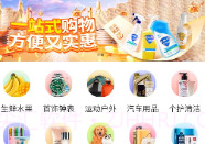 燕巢数字外卖V2.2.10截图