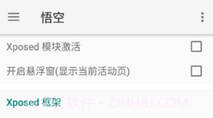 悟空加速跳广告V2.8.13截图