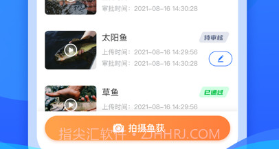 名塘乐在垂钓v1.15截图