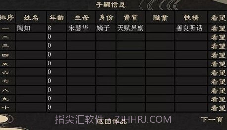 庶途清软2022v1.10截图