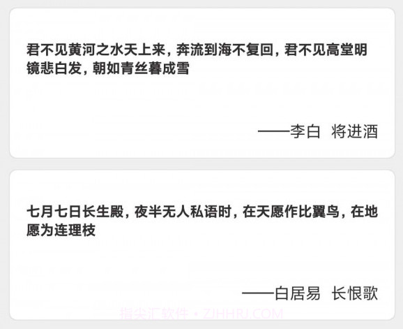 成语堂v1.16截图