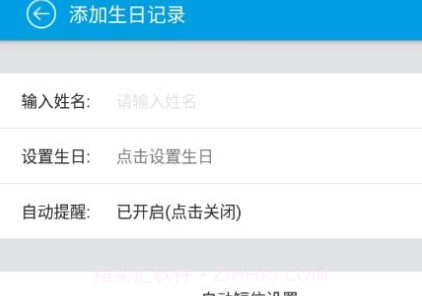 纪念日时光v9.16截图
